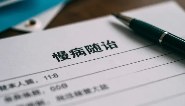 辽宁隆诚保险代理有限公司构建专业门诊注重成本控制体系